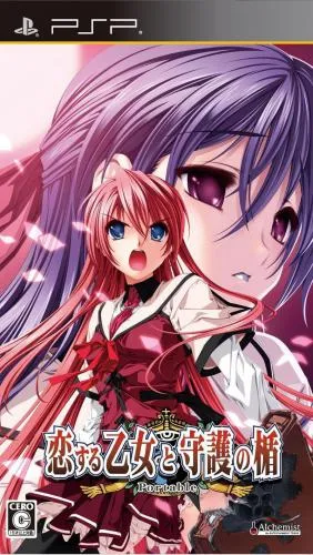 Koi Suru Otome to Shugo no Tate Portable (Japan)